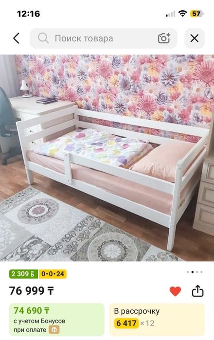Продам детскую кровать