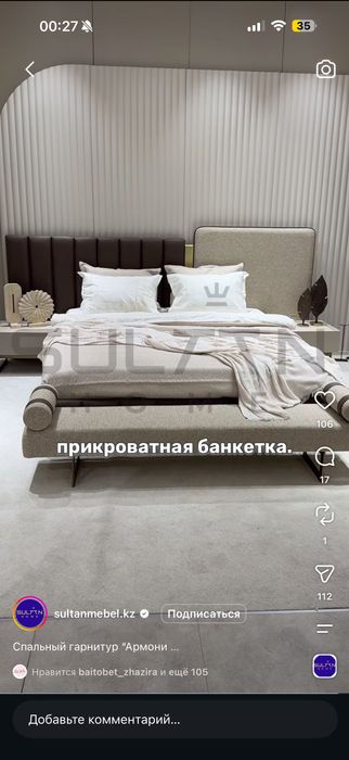 Мебель для спальни