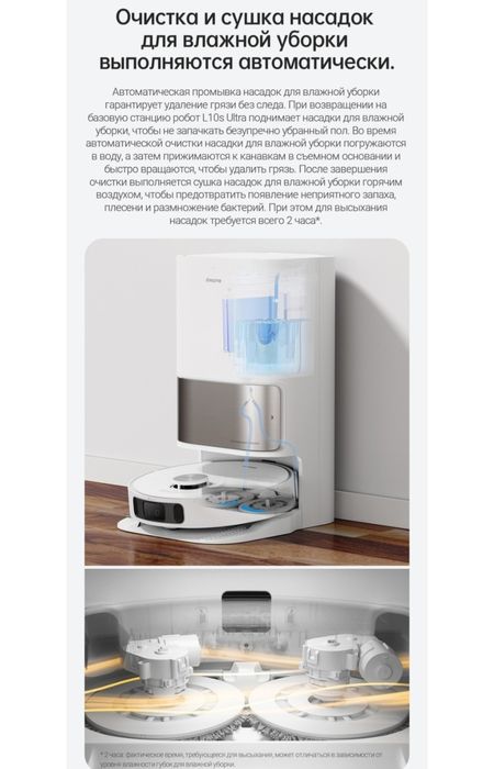 Робот пылесос DreameBot L10 S ultra