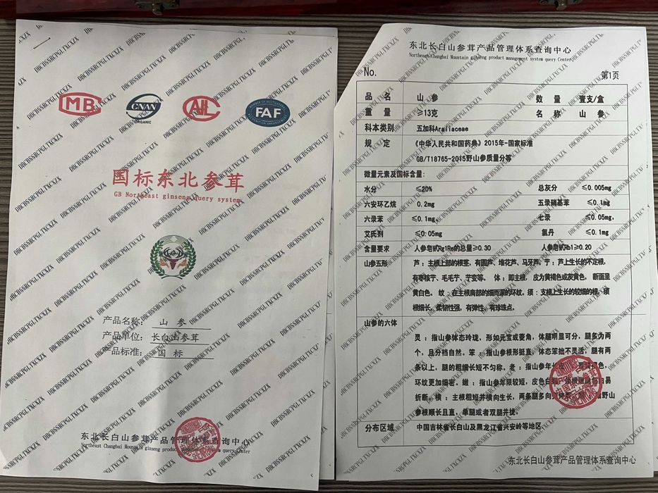 Корень женьшеня из Китая, ≈20гр