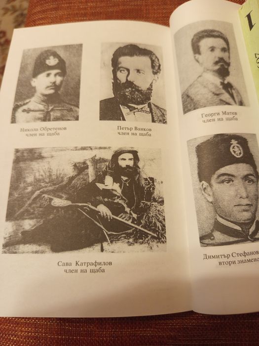 Исторически книги