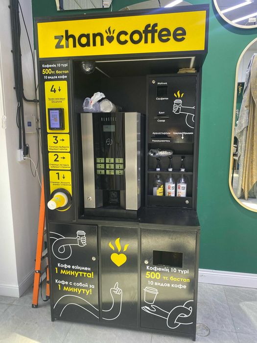 Кофемашина самообслуживания