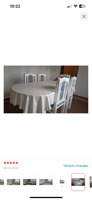 Срочна стол 6 стульясымен сатылады