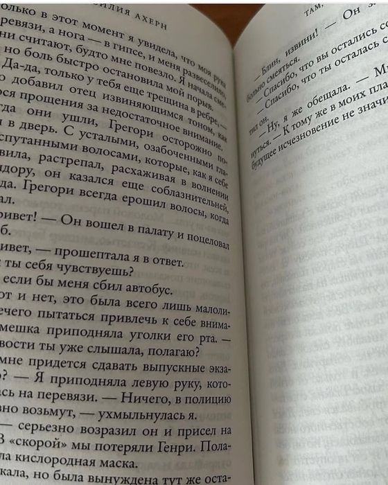 Продам книгу Там где ты