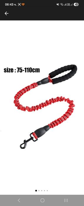 Светлоотразителна разтегателна каишка за кучета, бънджи, за обучение