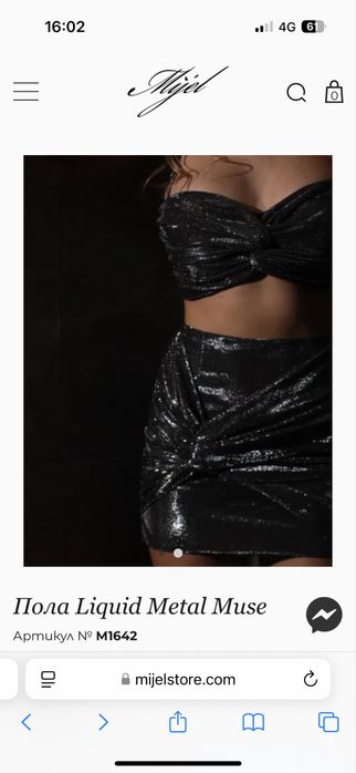 Сет пола и топ Mijel