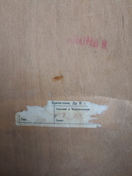 Стулья  Чехословакия СССР.