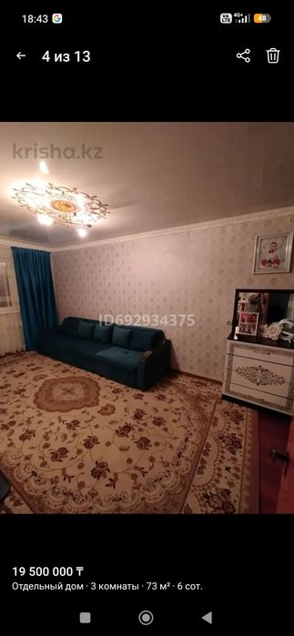 Частный дом. Отдельный дом