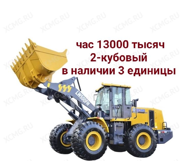 Услуги погрузчика