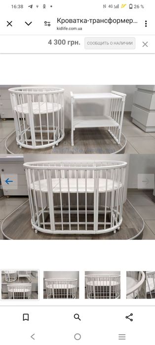 Кроватка детская