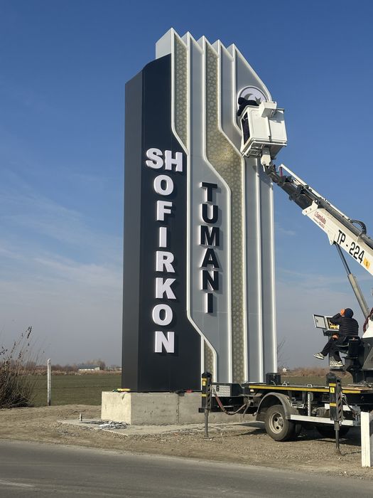 Наружная реклама