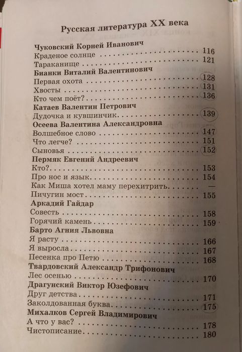 Детские книги, для 1 класса. Сборник