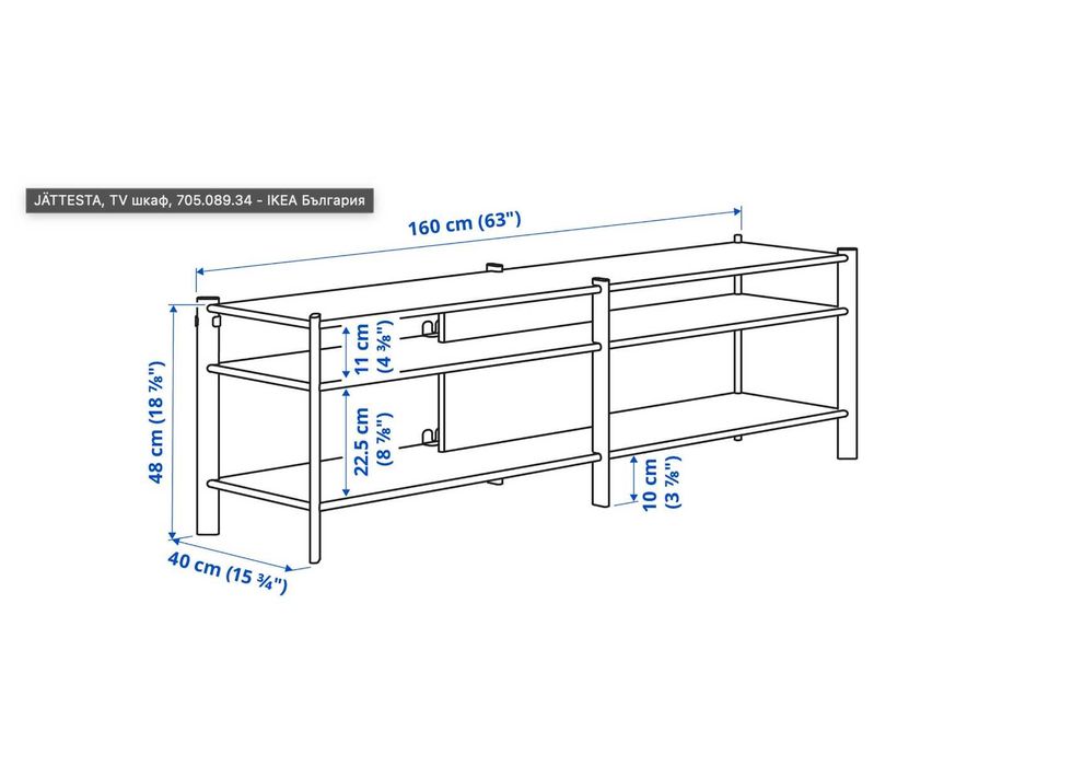 TV шкаф jattesta