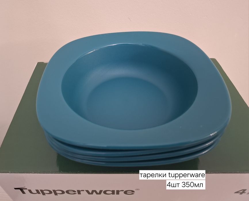Тарелки набор 4шт tupperware