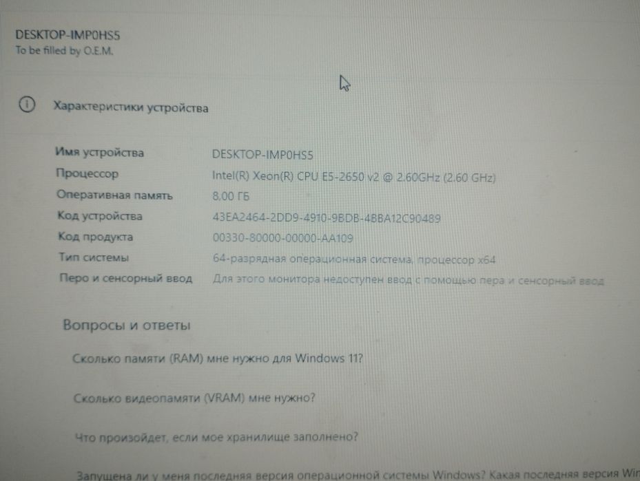 Компьютер , системный блок