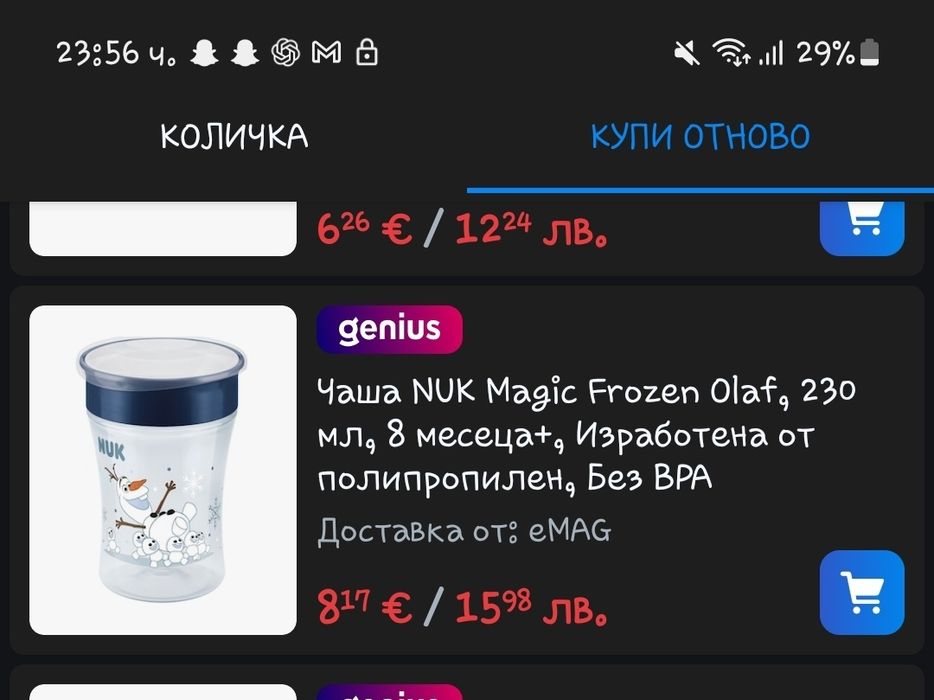 Чаша за бебета 8м+ NUK неразливна