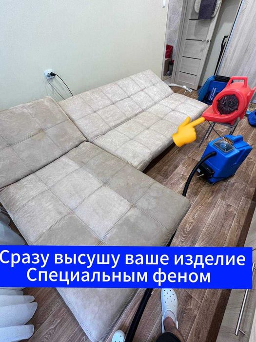 АКЦИЯ всего от 319.000 сум ! Химчистка мебели