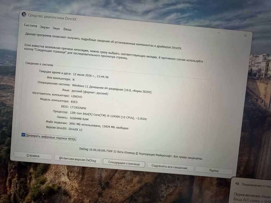 Продается ноутбук lenovo