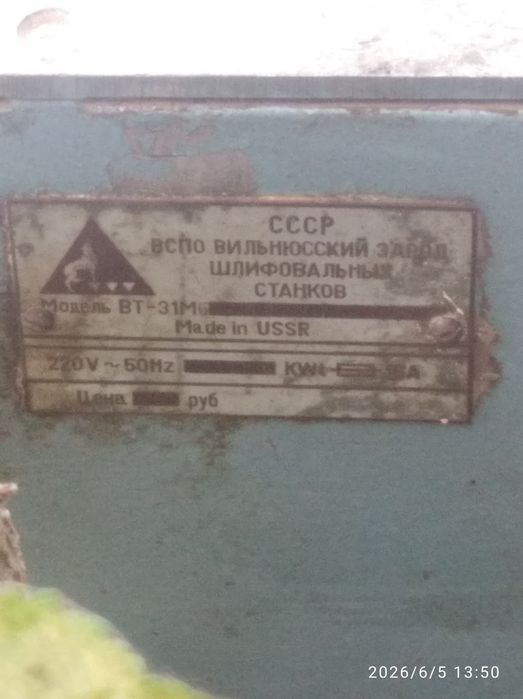 Деревообрабатывающий станок.