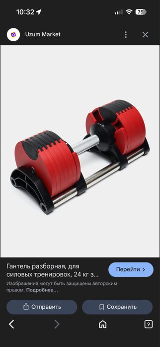 Гантели регулируемые 24kg 32kg