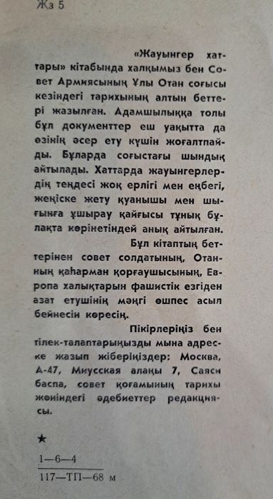 Қазақша кітаптар