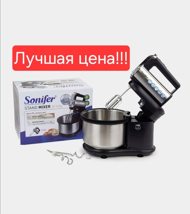 Планетарный миксер с чашкой mikser mixer миксир sonifer sf-7032