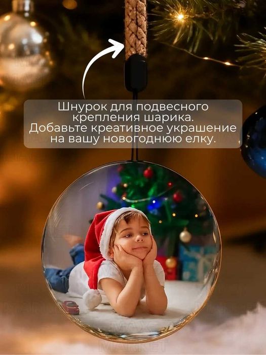 Шар с фото и видео