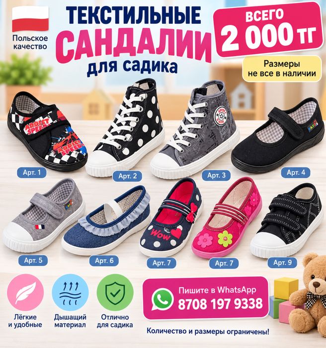 Продам детскую обувь