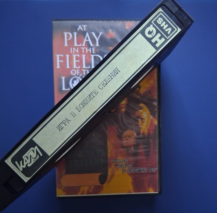 Видеокасети VHS Филми