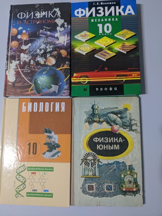 Учебники для школы