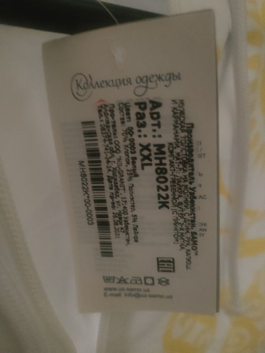 Спортивка Казахстан