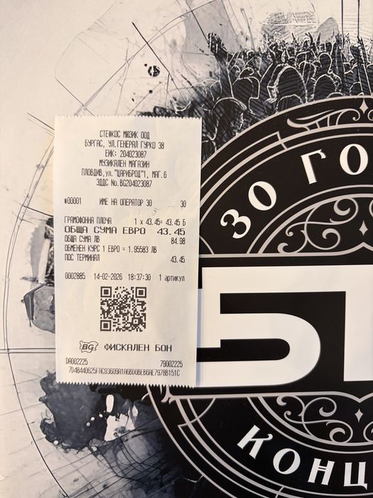 Грамофонна плоча на БТР