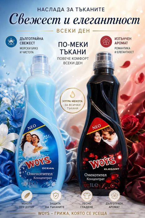 Перилни и почистващи препарати