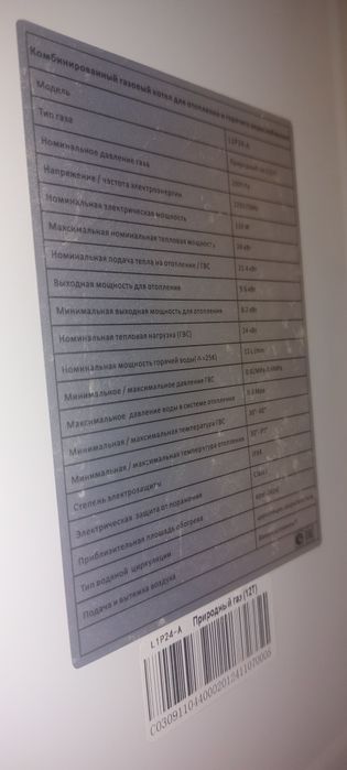 Газовый котель новый.