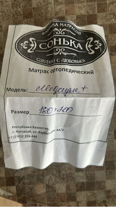 Матрас новый в отличном состоянии