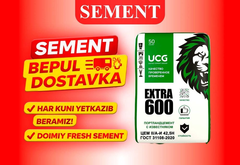Цемент KIZIL KUM 600 марка с бесплатной доставкой