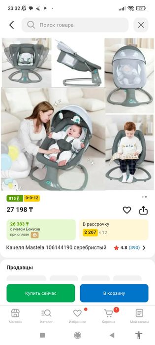 Качеля / Шезлонг