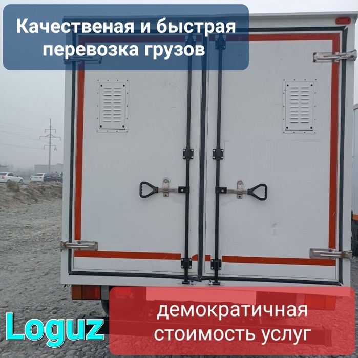 Перевозка крупногабаритных грузов и посылок Ташкент-Самарканд-Ташкент.