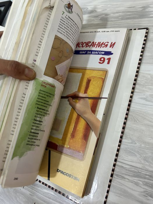 Журналы Искусство рисования и живопис