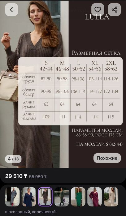 Продам платье 2XL