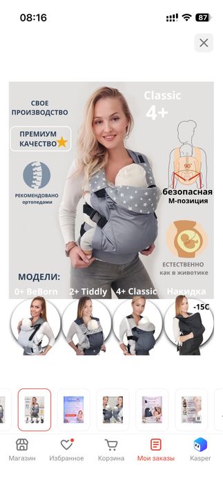 Эргорюкзак для малыша от Слингоэмма