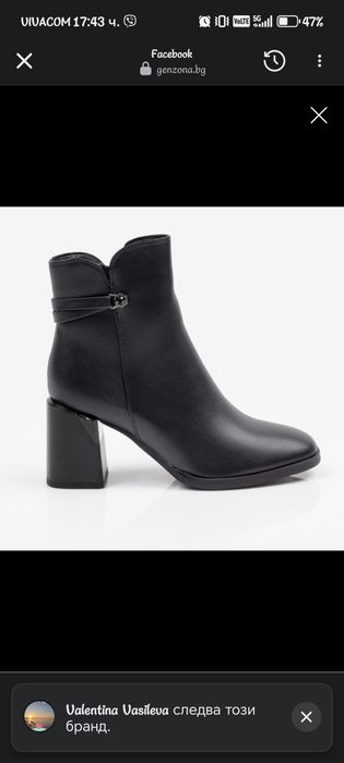 Боти от еко кожа