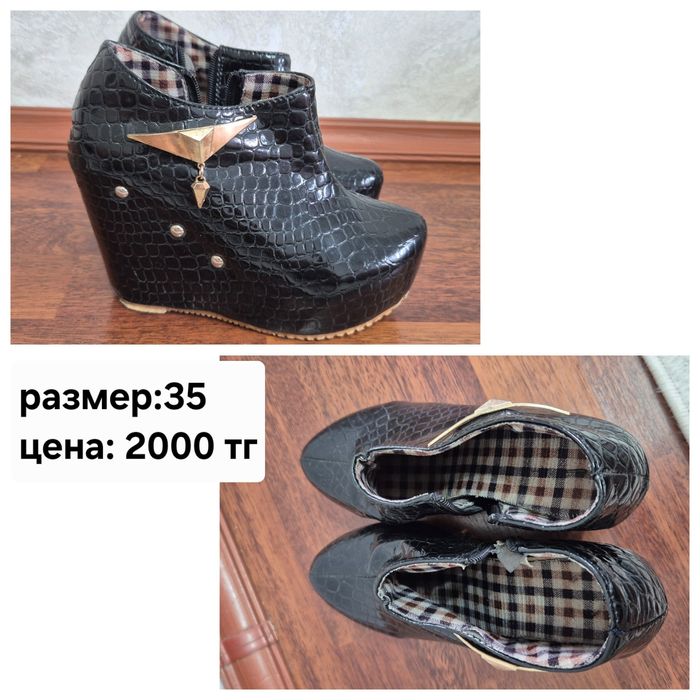 Продаётся обуви ЛЕТНИЕ и ОСЕННИЕ