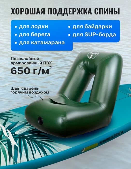 Кресло пвх надувное.