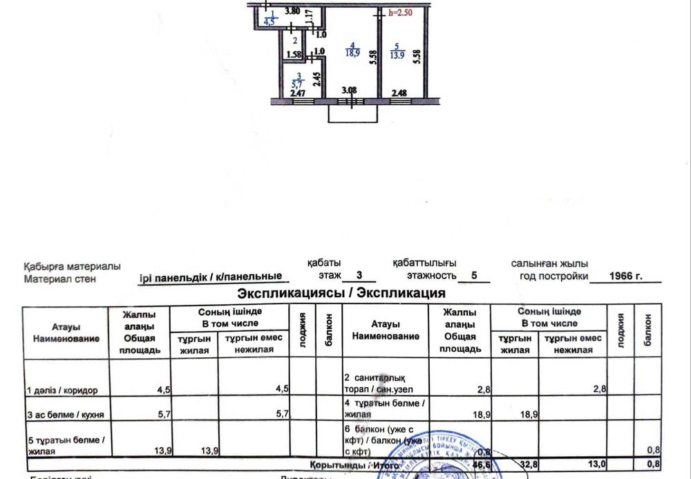 Продам 2х комнатную квартиру район 5й и 43й школы