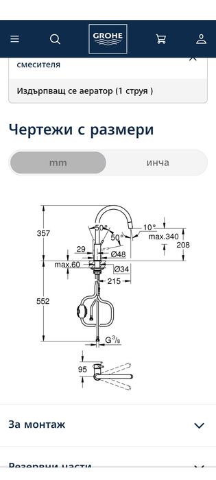 Смесител с издърпващ чучур Grohe Bau Classic