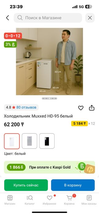 холодильник сост новый