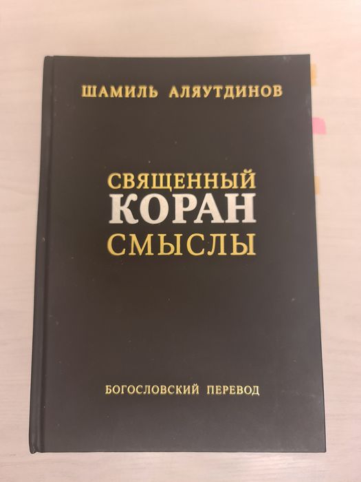 Шамиль Аляутдинов. Триллионер