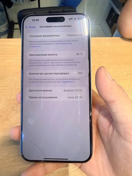 Iphone 15 pro max 256gb