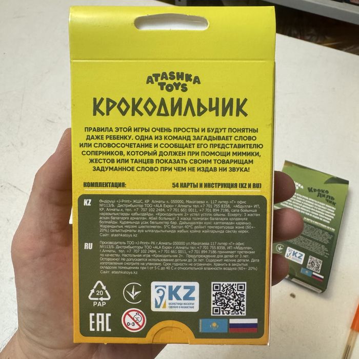 Настольная игра - Крокодил, 4 вида